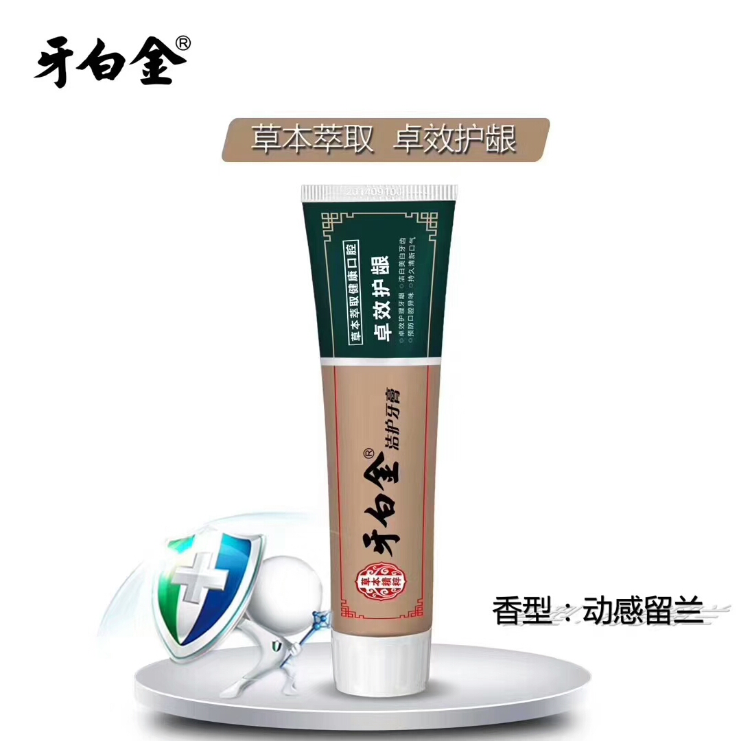 牙白金卓效護(hù)齦.jpg