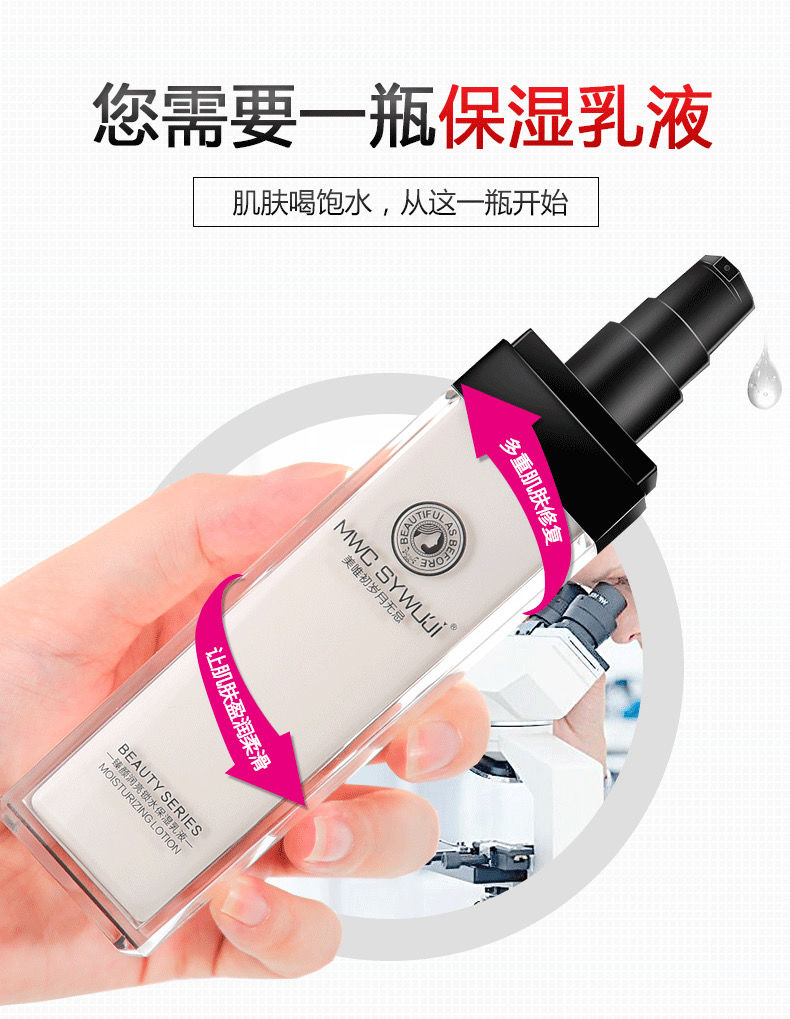 美唯初歲月無忌護膚品48