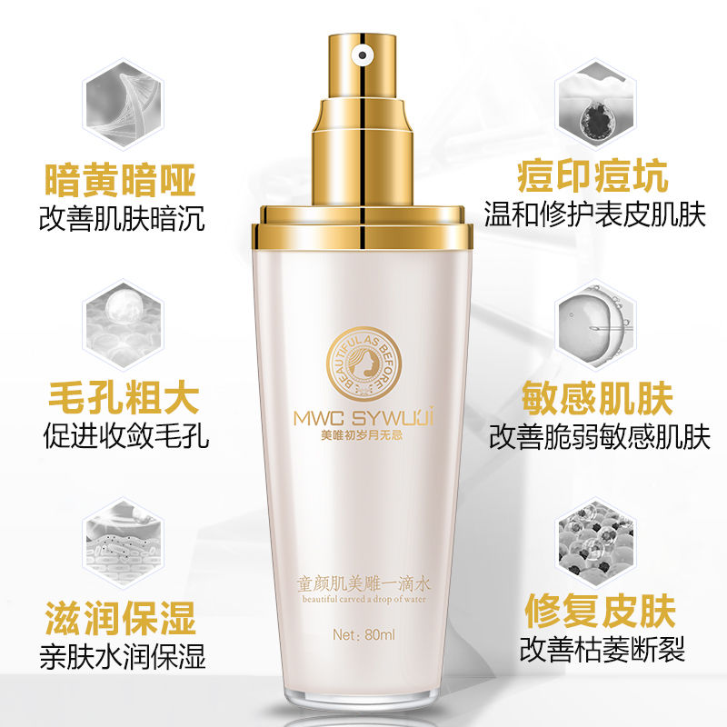 美唯初歲月無忌護膚品49