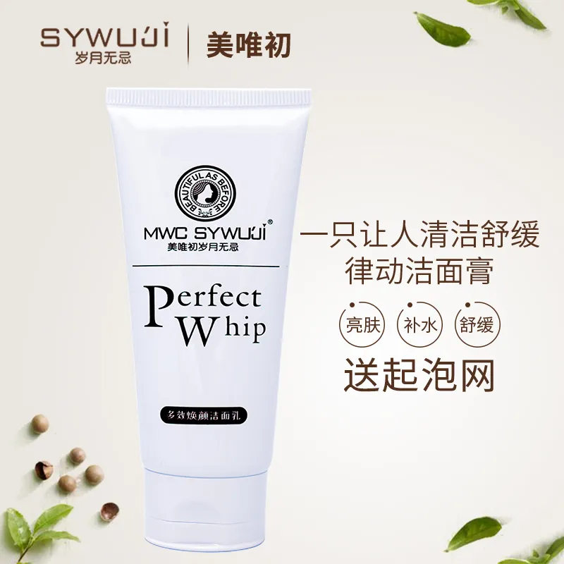 美唯初歲月無忌護膚品60